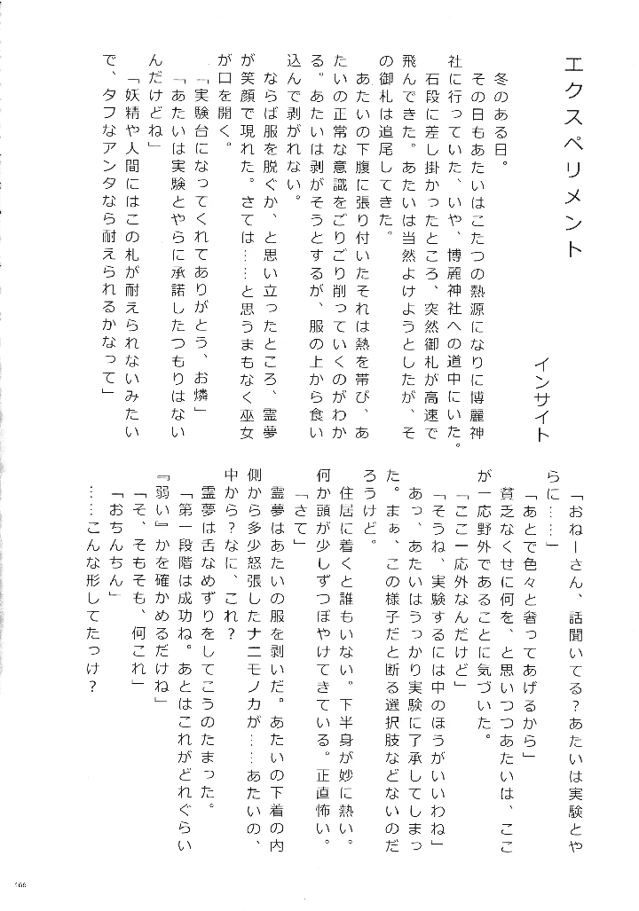 165ページ目