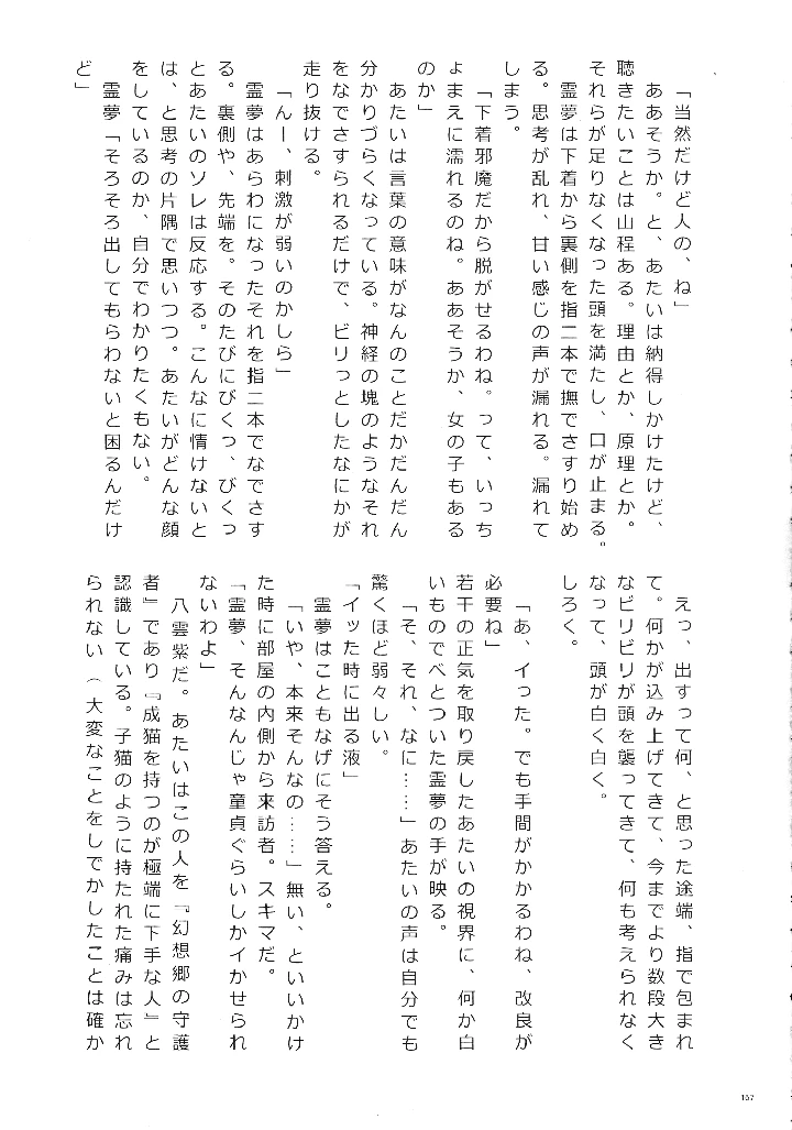 166ページ目