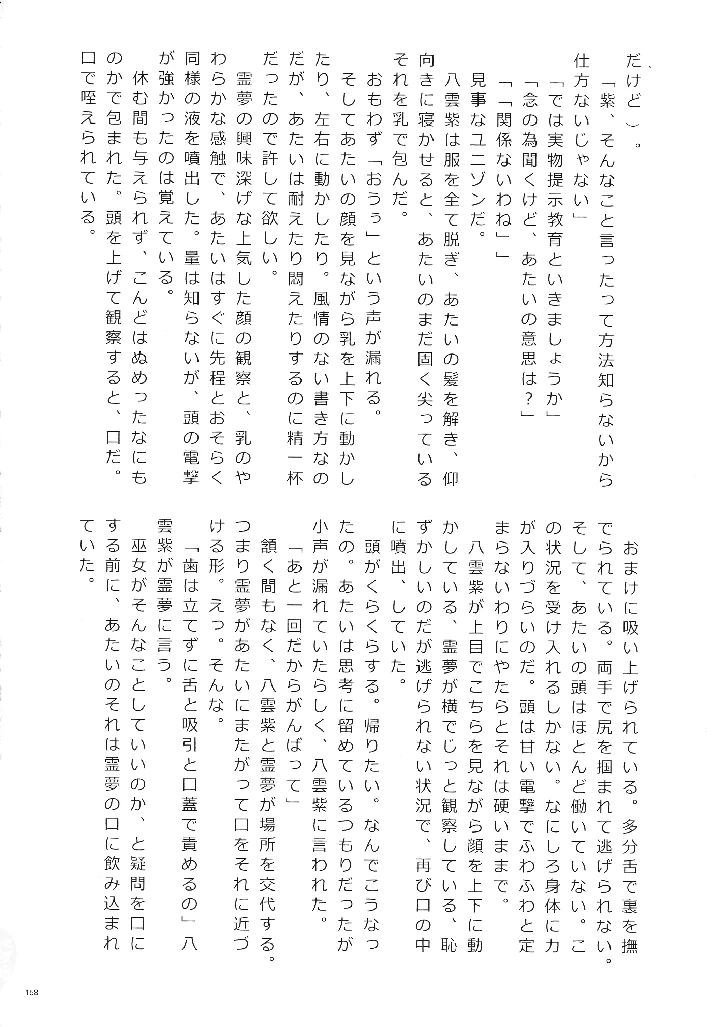 167ページ目