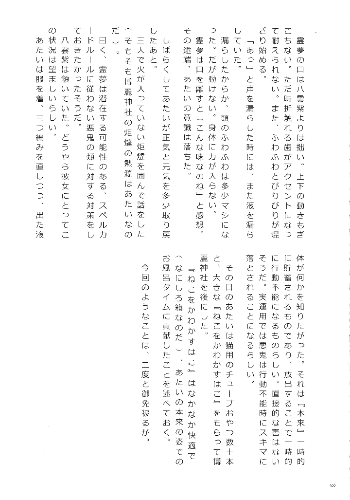 168ページ目