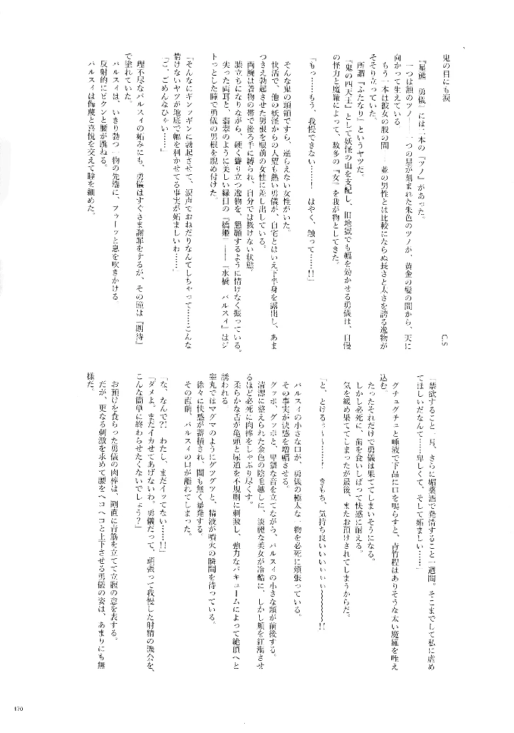 169ページ目