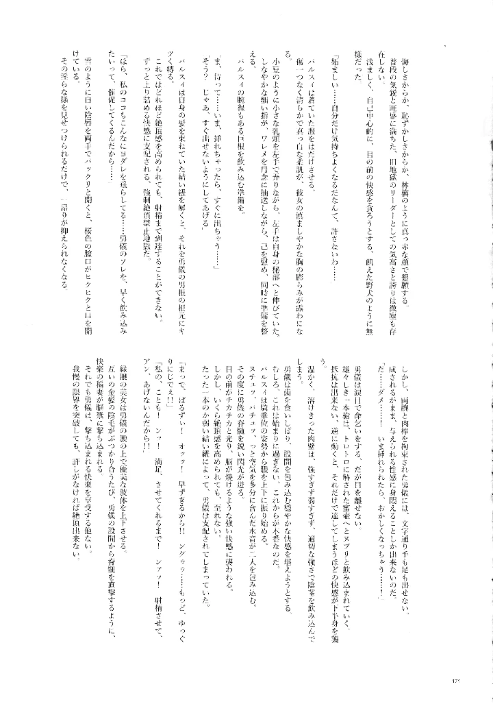 170ページ目