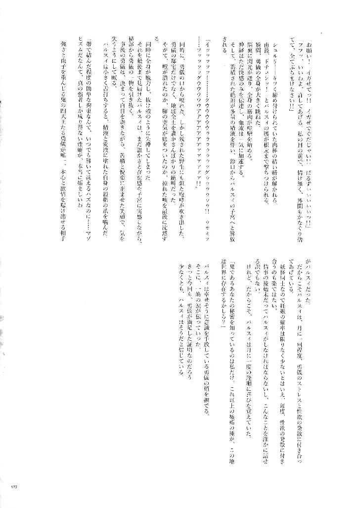 171ページ目