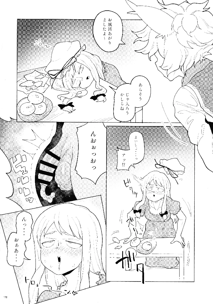 177ページ目