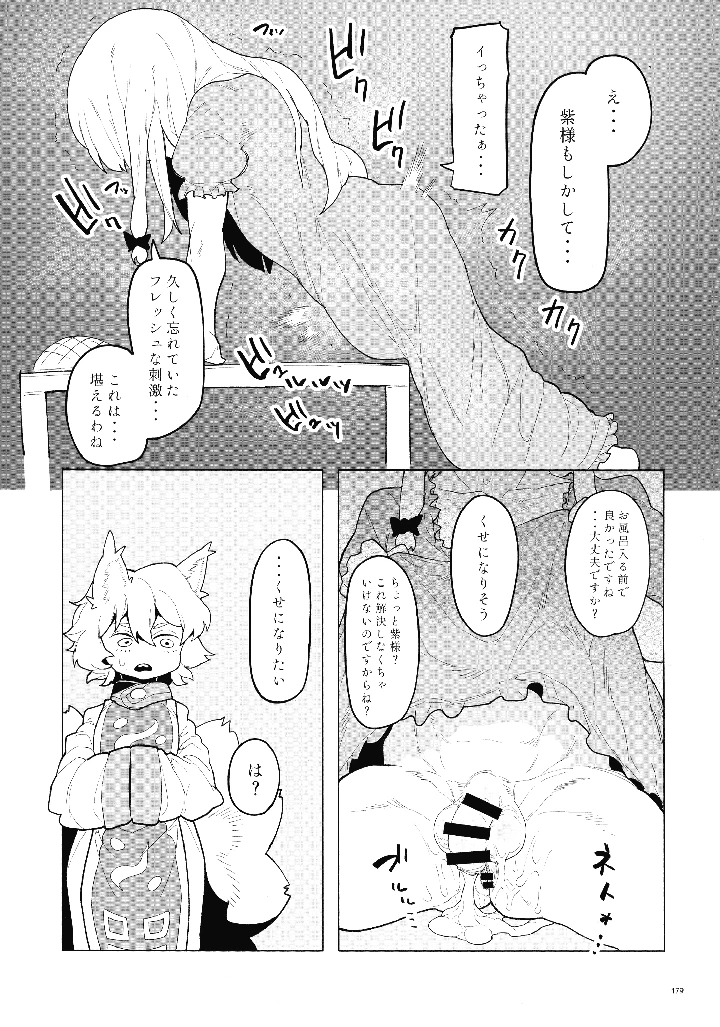 178ページ目