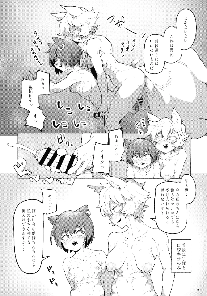 180ページ目