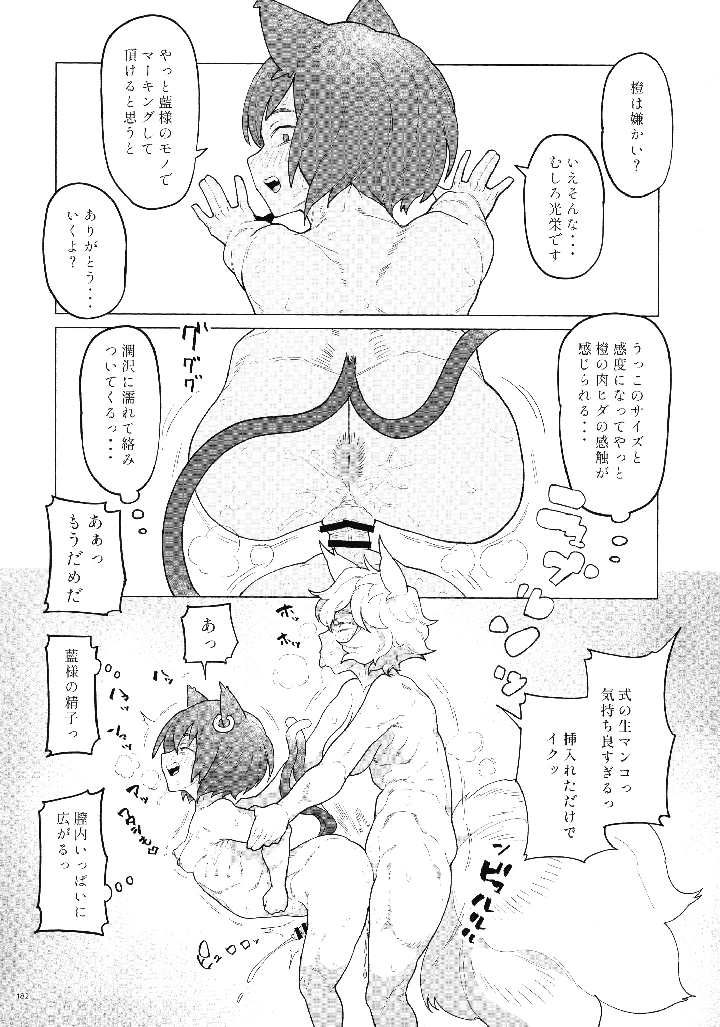 181ページ目