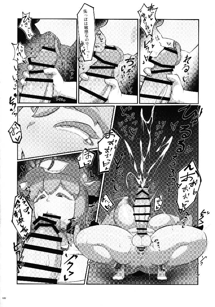 187ページ目