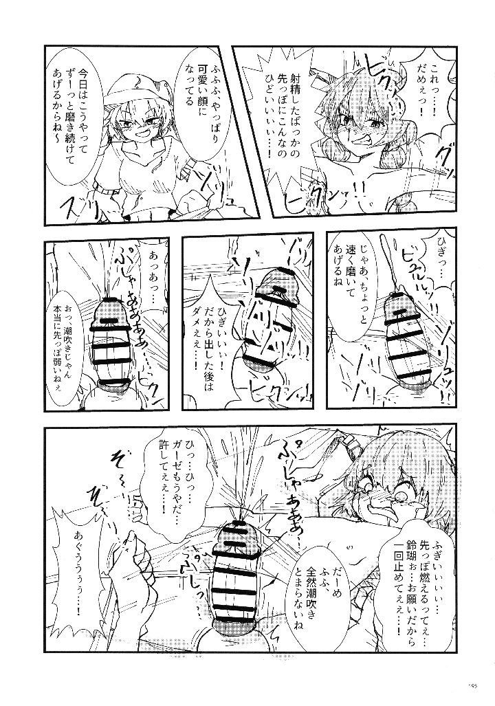 194ページ目