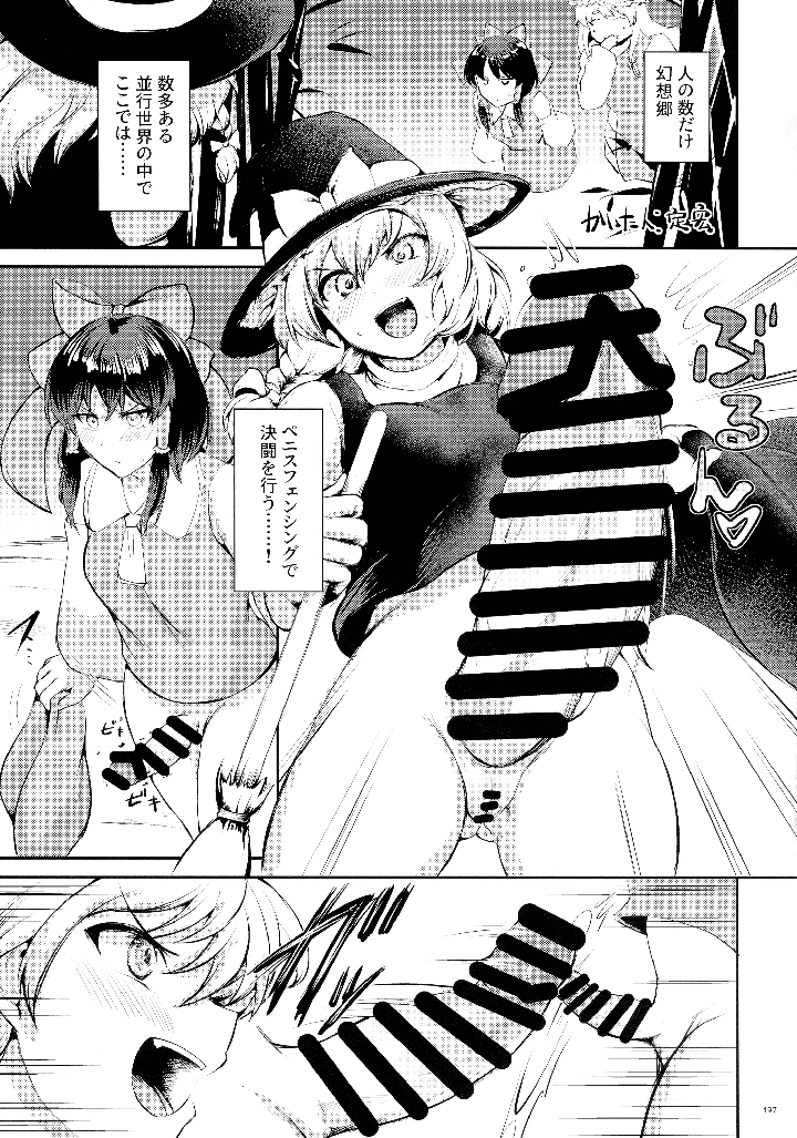 196ページ目