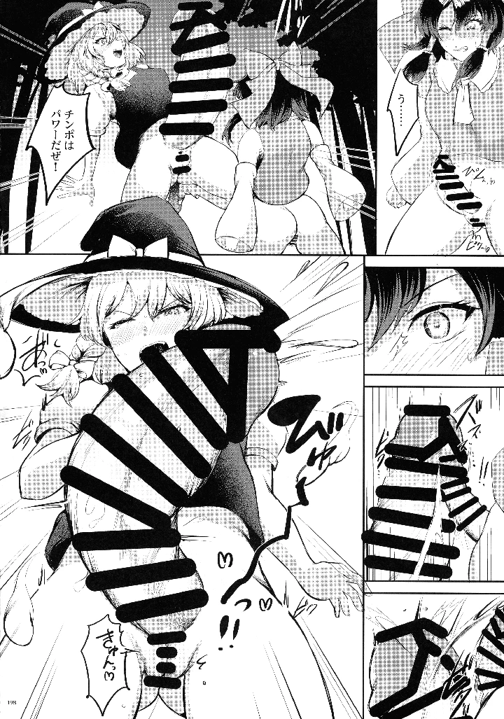 197ページ目