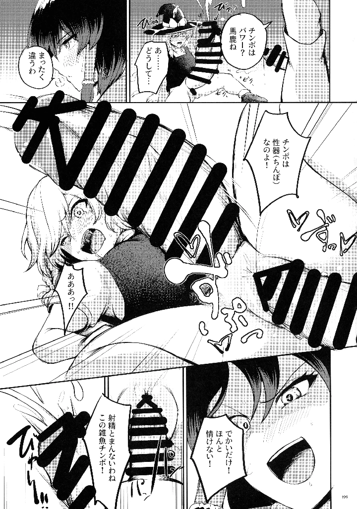 198ページ目