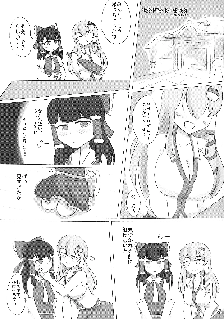 204ページ目