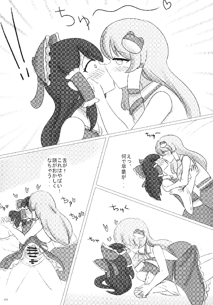205ページ目
