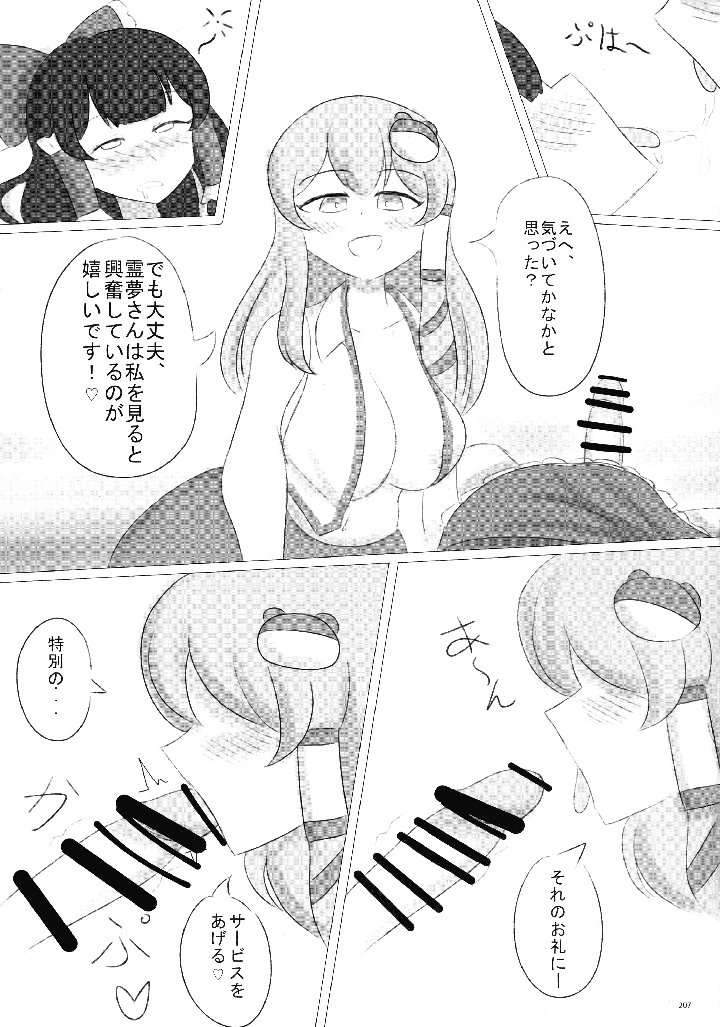 206ページ目