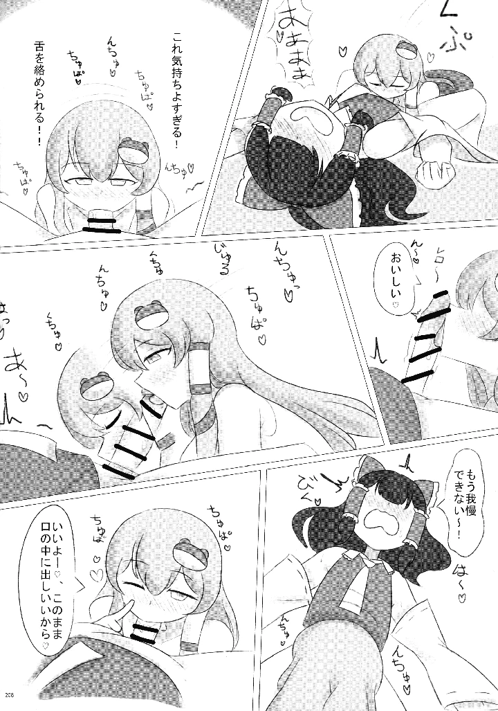 207ページ目