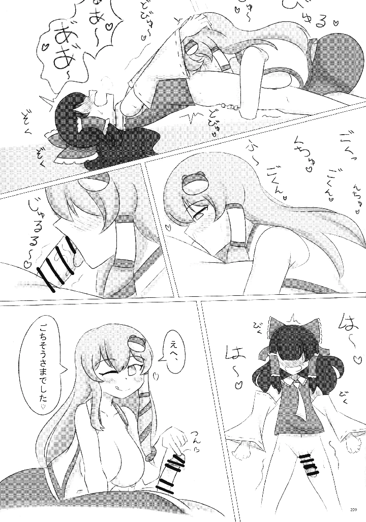 208ページ目