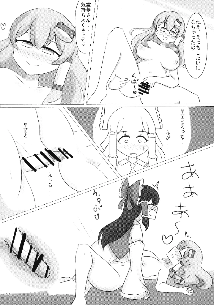 209ページ目