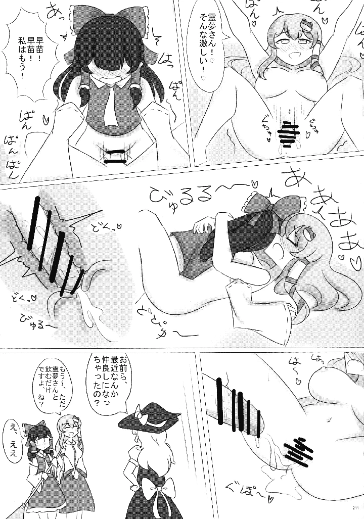 210ページ目