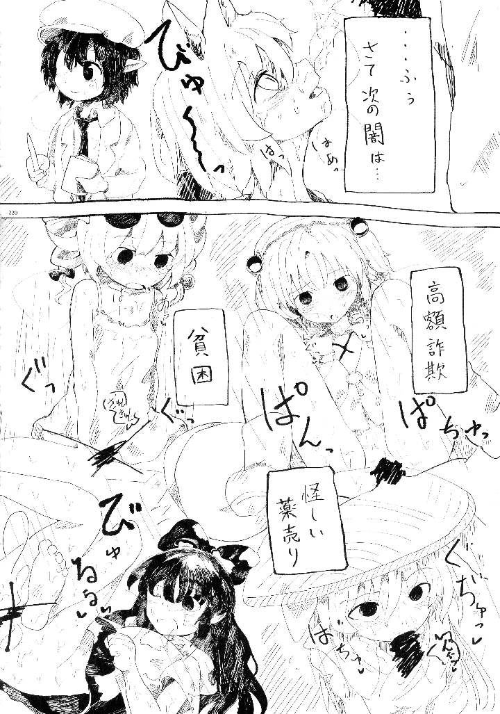 219ページ目