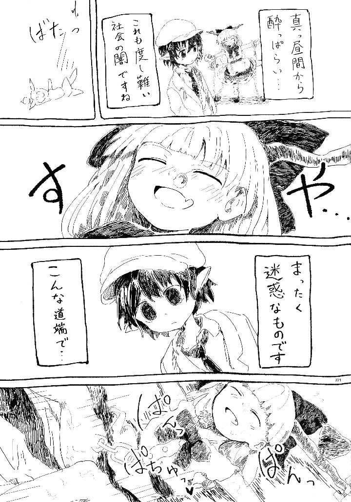 220ページ目