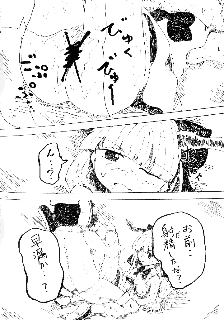 221ページ目