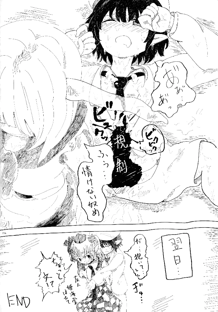 225ページ目