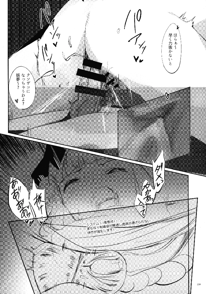 237ページ目