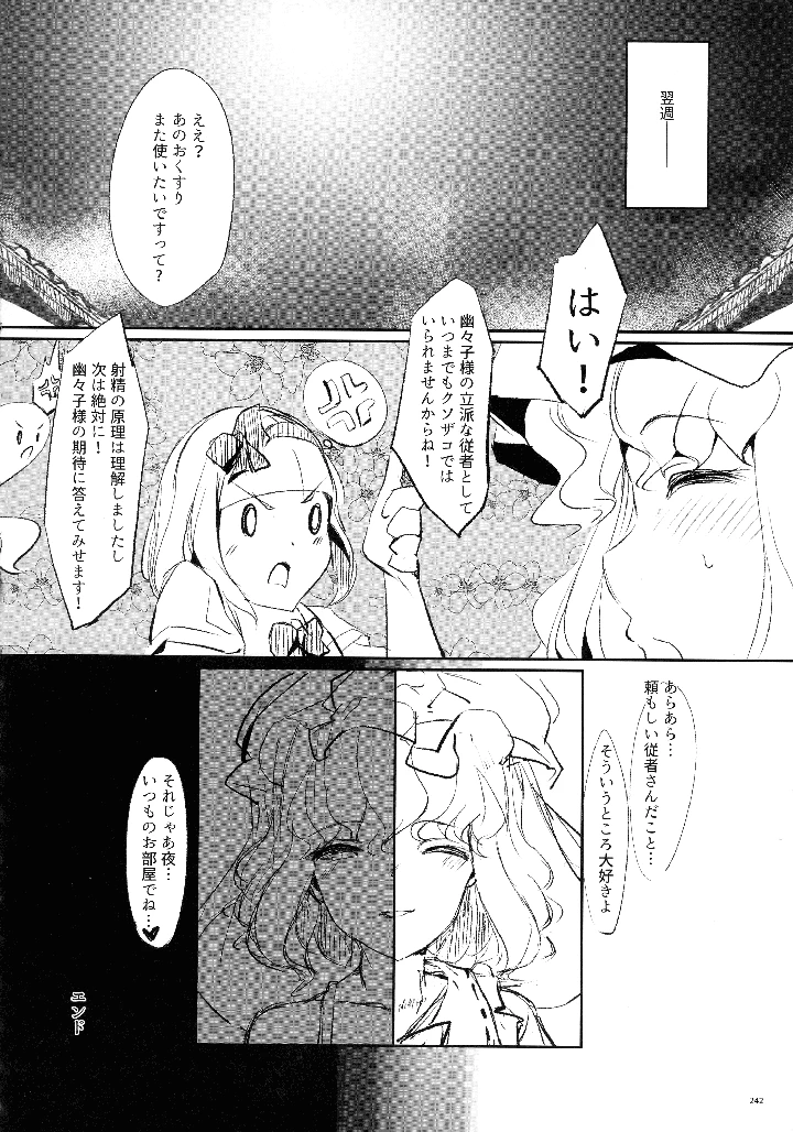 239ページ目