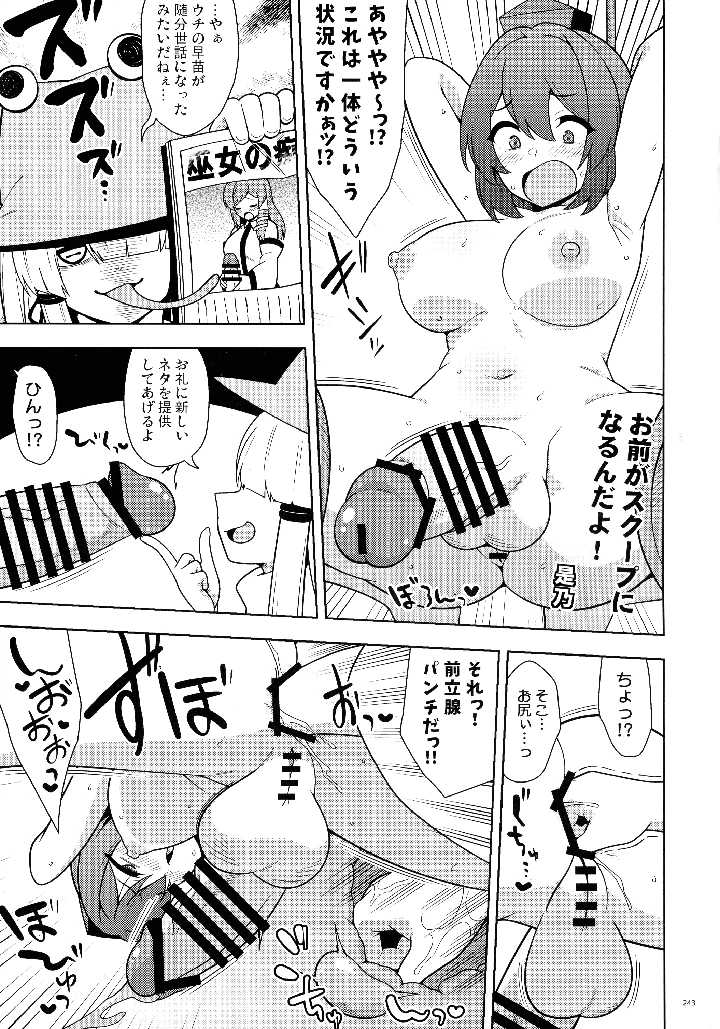 240ページ目