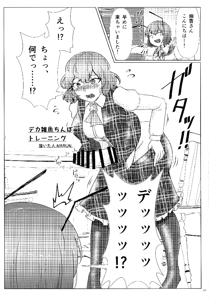 244ページ目
