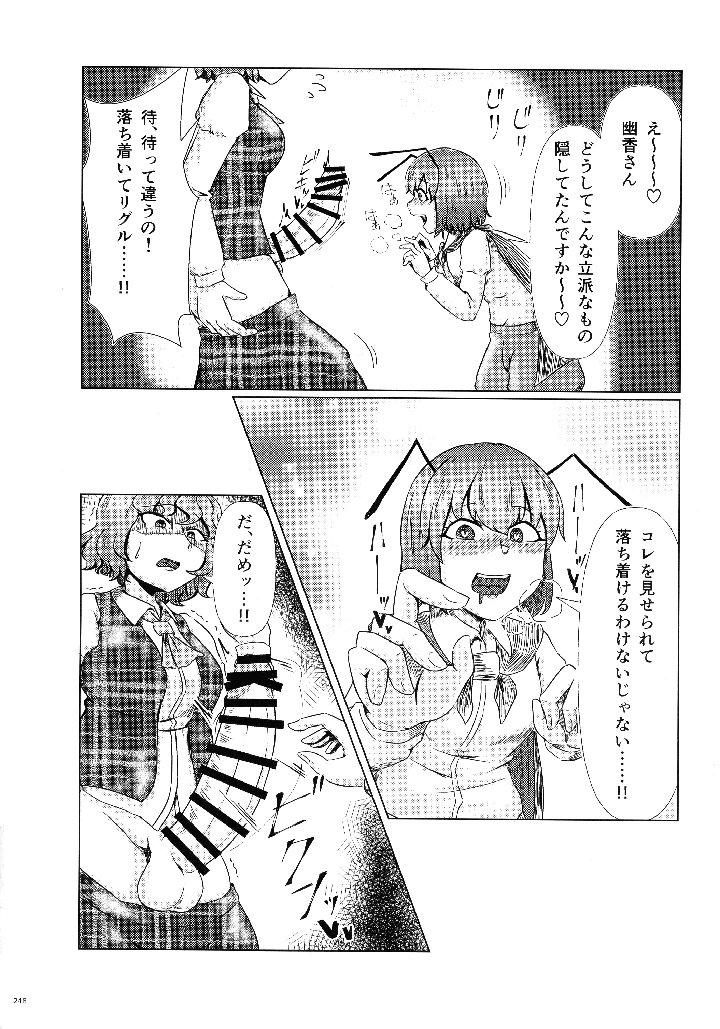 245ページ目