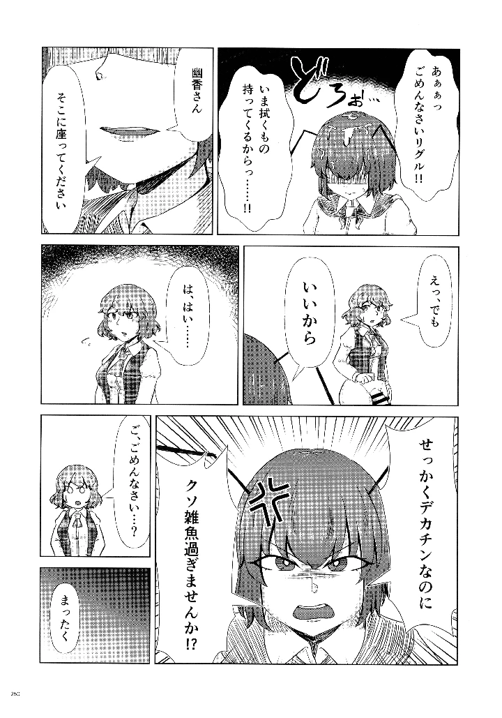 247ページ目