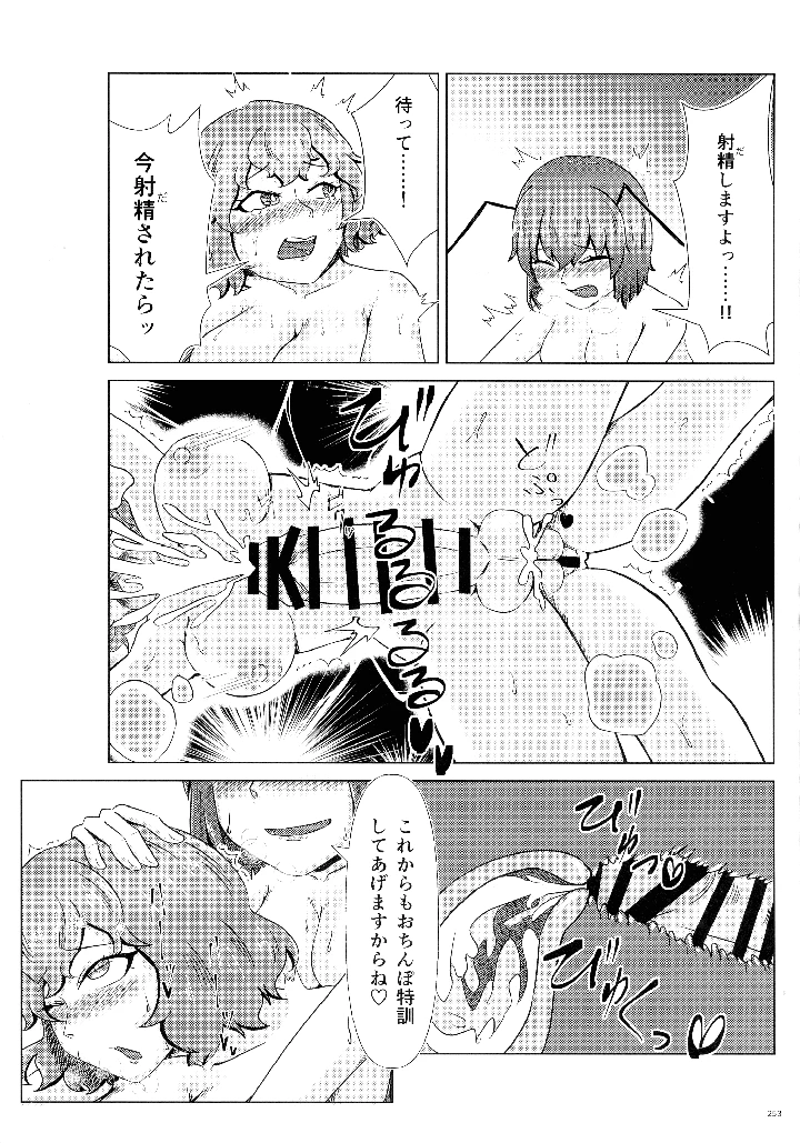 250ページ目
