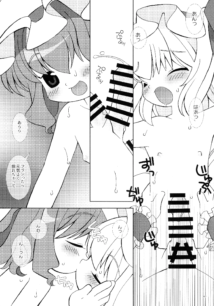 254ページ目