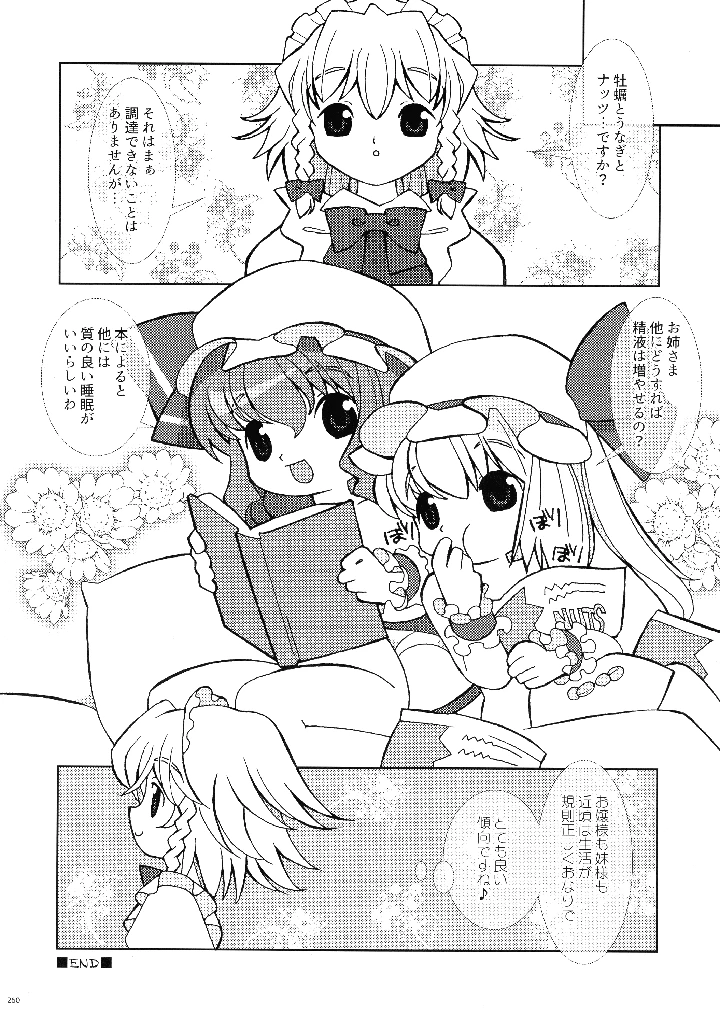 257ページ目