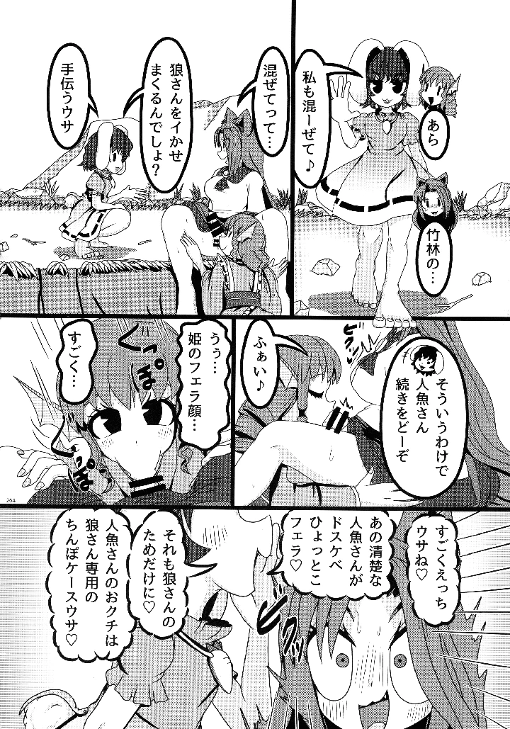 261ページ目