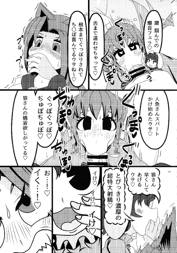 262ページ目