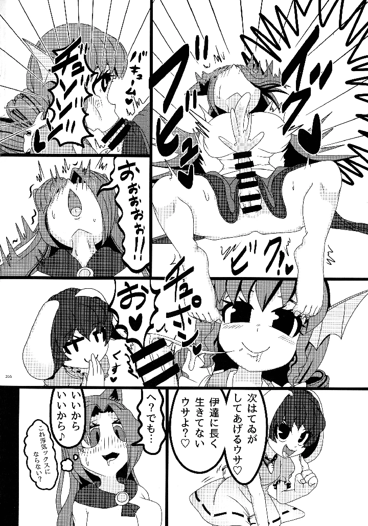 263ページ目