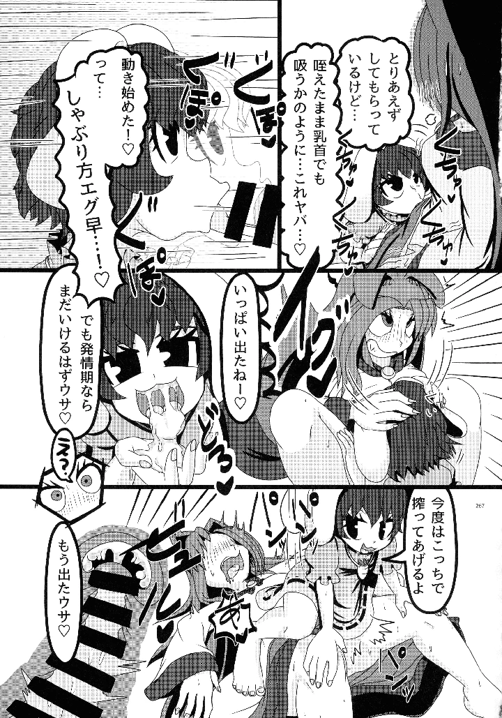 264ページ目