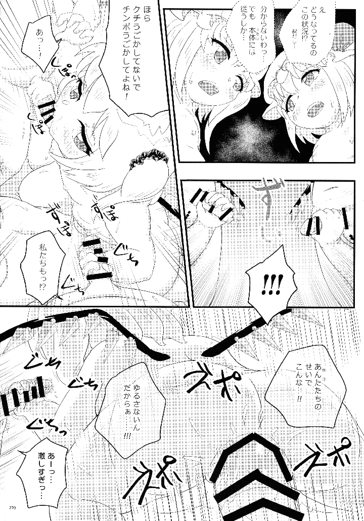 267ページ目