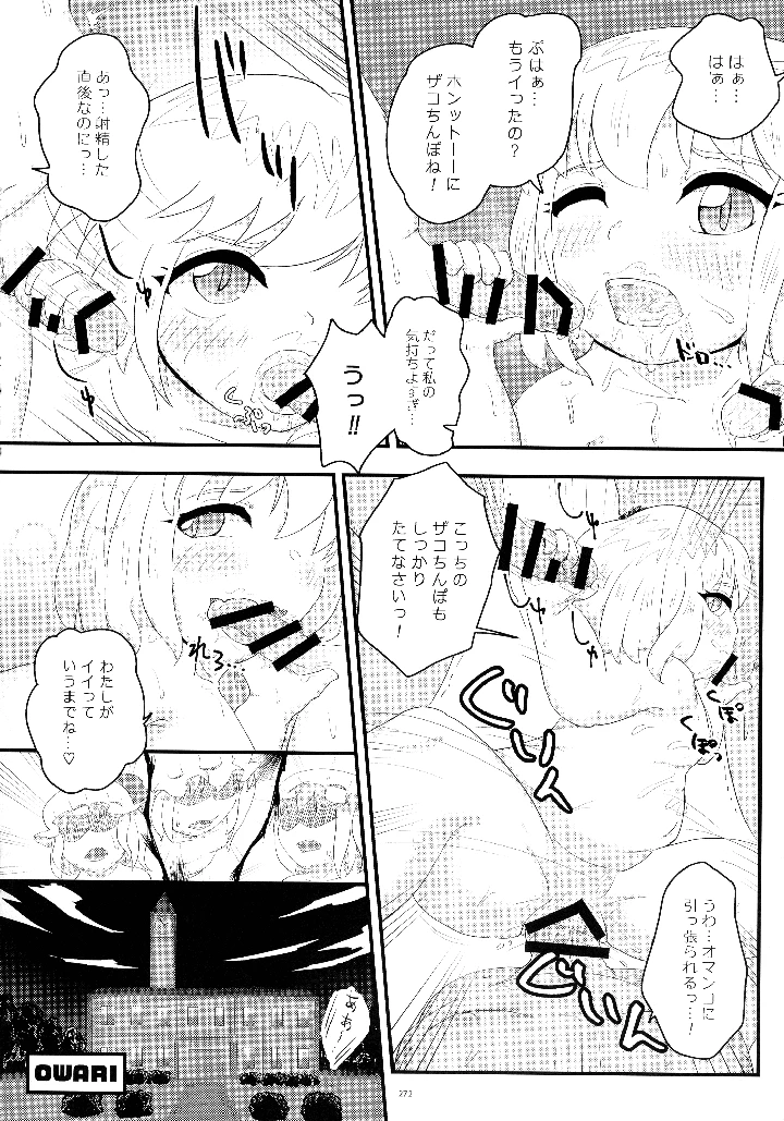 269ページ目