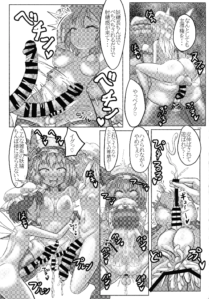 272ページ目