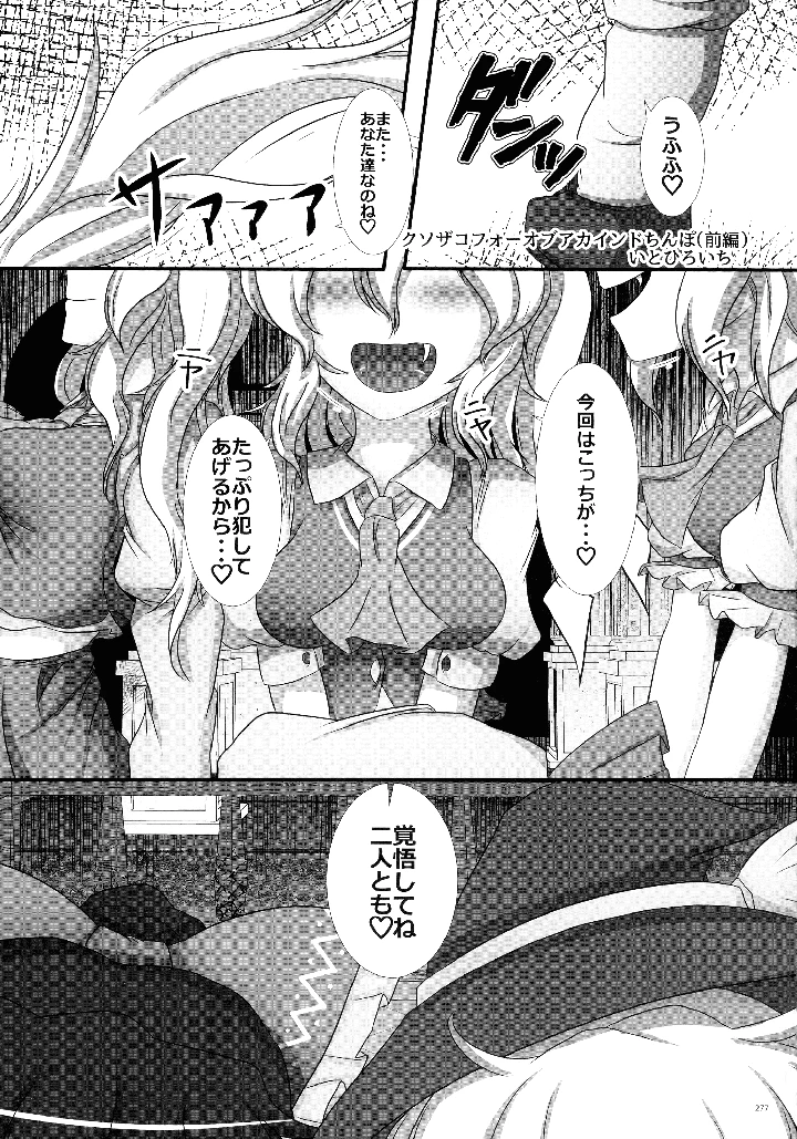 274ページ目
