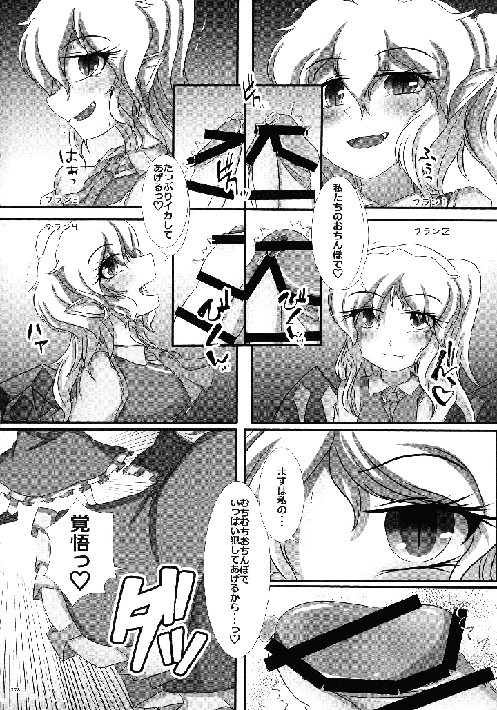275ページ目