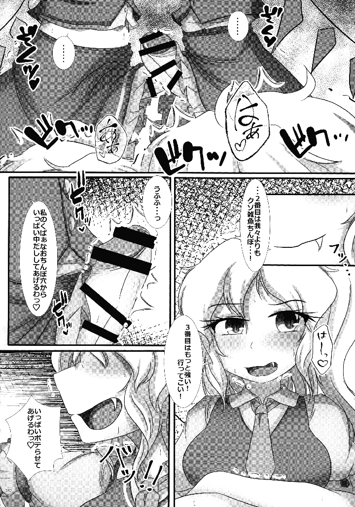 279ページ目