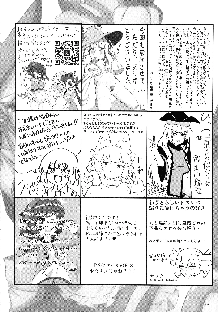 281ページ目