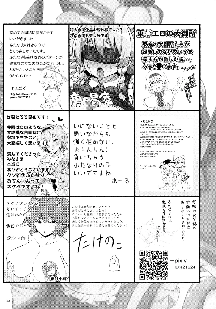 282ページ目