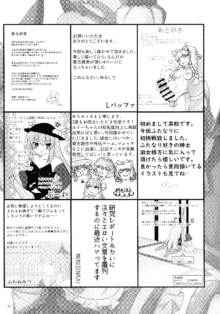 284ページ目