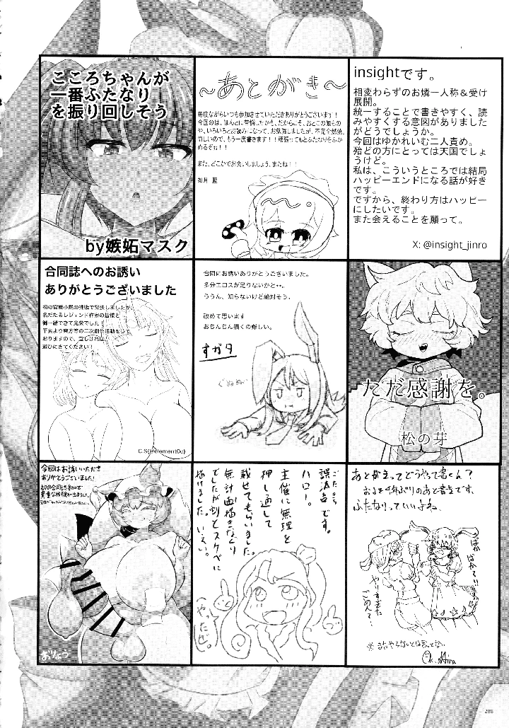 285ページ目